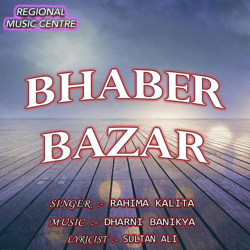 Aabo Mur Ga Jham Jham by Manik Ali, Rahima Kalita, Manik Ali - Download on PagalFree