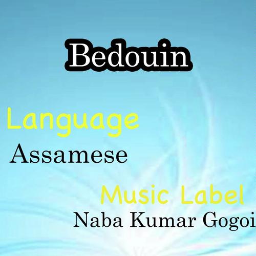 Tumi Mor Kon Mani by Subasana, Naba Kumar Gogoi, Subasana - Download on PagalFree