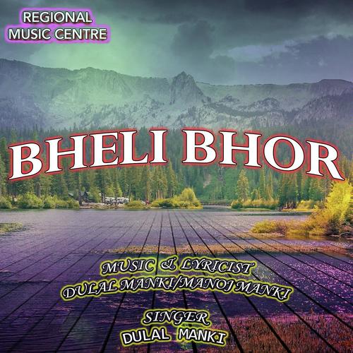 Hey Gori Niva Nari by Dulal Manki - Download on PagalFree