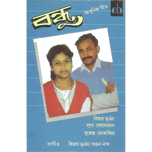Korenu Lajuki by Bijay Bhuyan - Download on PagalFree