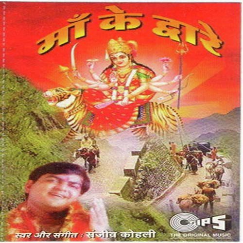 Aab Aan Pade Hai by Sanjeev Kohli, Sanjiv Kohali - Download on PagalFree