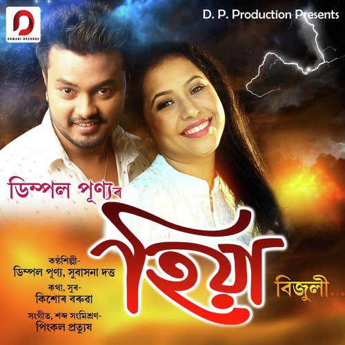 Bijuli by Dimpal Punya, Subasana Dutta - Download on PagalFree