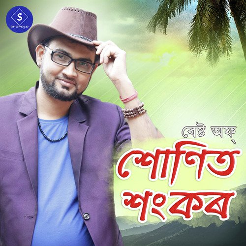 O Juli by Sonit Sankar - Download on PagalFree