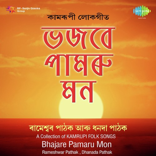 Jai Srimanta Shankara by Rameshwar Pathak - Download on PagalFree