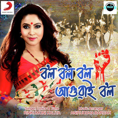 Bol Bol Bol Aguwai Bol by Rinkumoni Kalita - Download on PagalFree