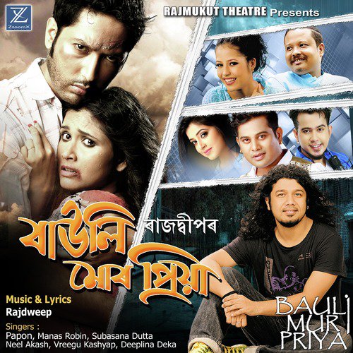 Bauli Mur Priya by Various Artists - Download on PagalFree