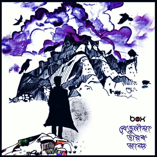 Nirabota by Various Artists - Download on PagalFree