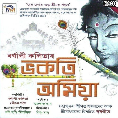 Bulohu Ram by Bornali Kalita, Mousam Gogoi - Download on PagalFree