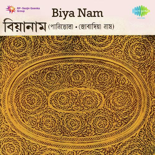 Suban Siri Nadi by Nibha Deka, Kalpana Bhuyan, Nomi Gayan, Siba Prasad Nath - Download on PagalFree