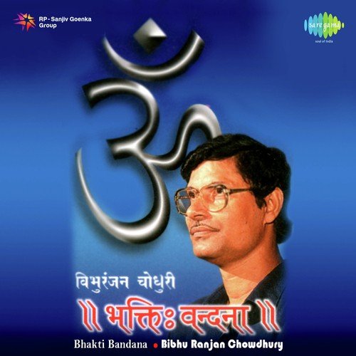 Sarba Mangala by Traditional - Download on PagalFree