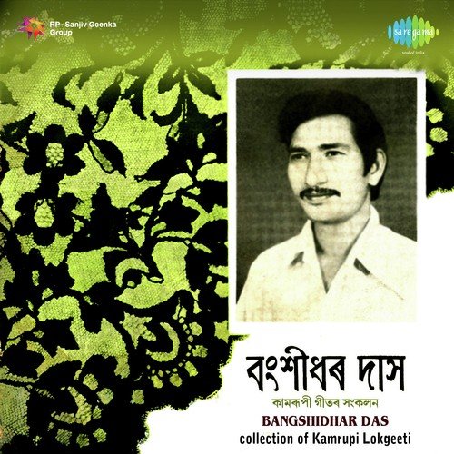 Nidarun Sham by Bangshidhar Das - Download on PagalFree