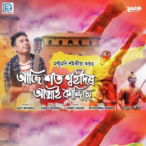 Aji Xoto Swahidor Aatmae Kandise by Montu Moni Saikia, Ritushmin Sarma - Download on PagalFree