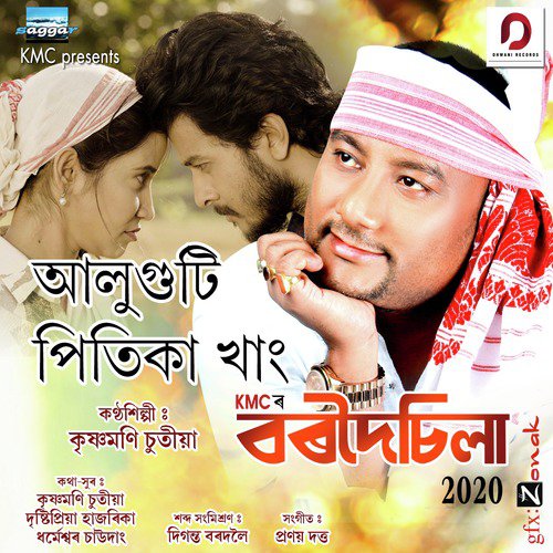 Aluguti Pitika Khang by Krishnamoni Chutia - Download on PagalFree
