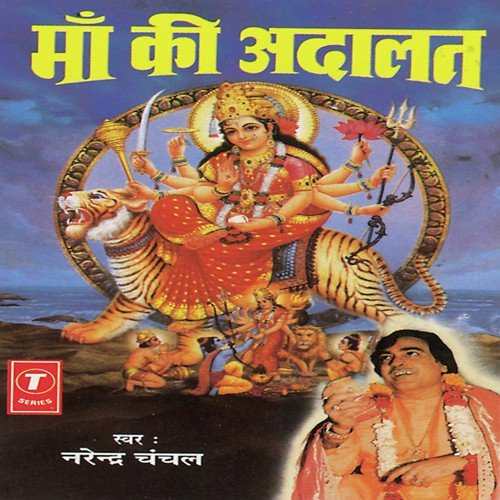 Lara Lappa Roz Hi Lagaya Na Karo by Narendra Chanchal, Surender Kohli - Download on PagalFree