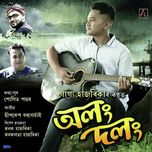 Alang Dalang by Gagya Hazarika - Download on PagalFree