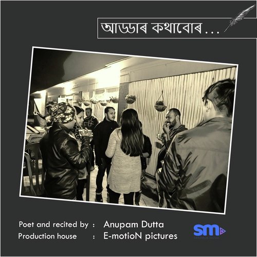 Izzatat Lagi Jai by Anupam Dutta - Download on PagalFree