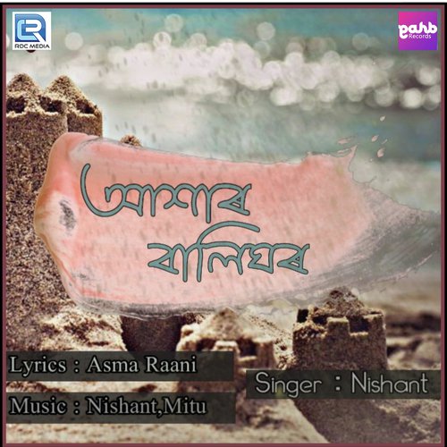 Axar Balighar by Nishant - Download on PagalFree