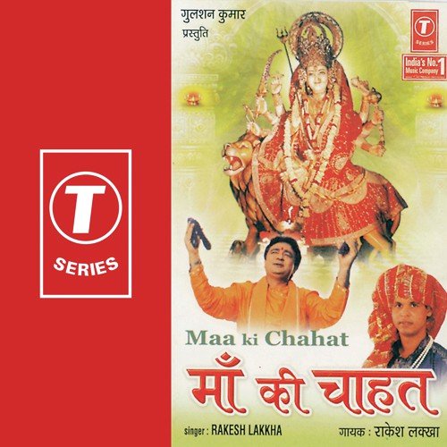 Maa Bhawani by Rakesh Lakkha, Sonu Niyazi, Rinku - Download on PagalFree