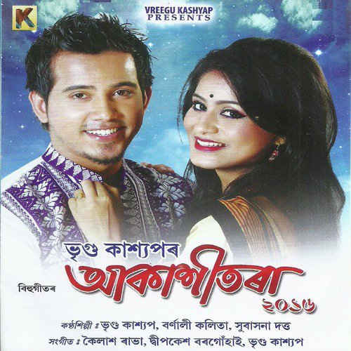 Xeidina Xonibar by Subasana Dutta, Bornali Kalita, Vreegu Kashyap - Download on PagalFree