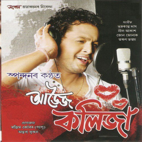 Juwa Rati by Nilakshi Neog, Spandan, Lewis - Download on PagalFree