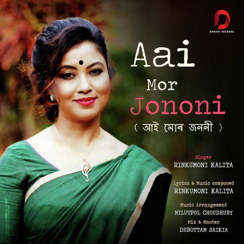 Aai Mor Jononi by Rinkumoni Kalita - Download on PagalFree