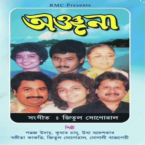 Chando Pale Jiwone by Pankaj Udhas - Download on PagalFree