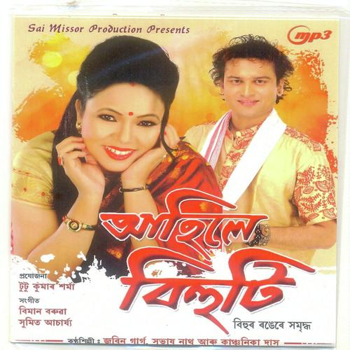Gonore Ba Lagise by Shubhash, Zubin, Shubhash, Kanehanika Das - Download on PagalFree