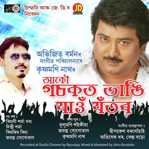 Chinu Chinu Lagise by Krishnamoni Nath, Rimlee Sarma Bora, Rimlee Sarma Bora, Dipti Sarma - Download on PagalFree
