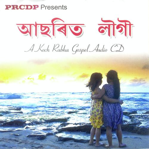 1959 6Th May by Jamel Mejembrai, Gitanjali, Jamel Mejembrai, Dika Mwji, Bonti Dolpa, Zubeen Garg - Download on PagalFree