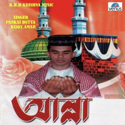 Namaj Allahar Hukum by Pankaj Dutta, Amar, Bijoy Kashyap - Download on PagalFree