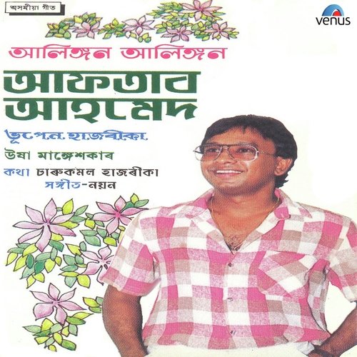 Ahinor by Aftab Ahmad - Download on PagalFree