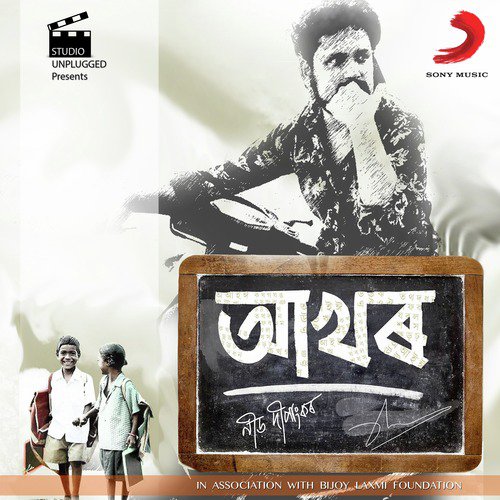 Nite Nite by Neer Dipankar - Download on PagalFree