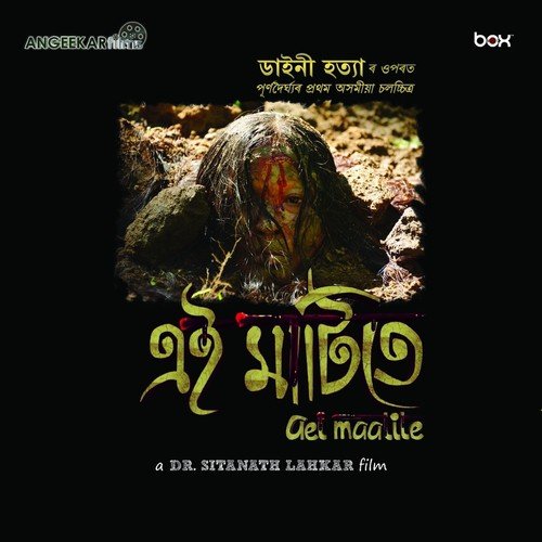 Bandhan Duwar by Bibhuranjan Choudhury - Download on PagalFree