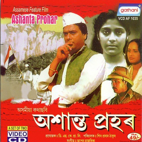 Mukh Ujwal by Various Artists - Download on PagalFree
