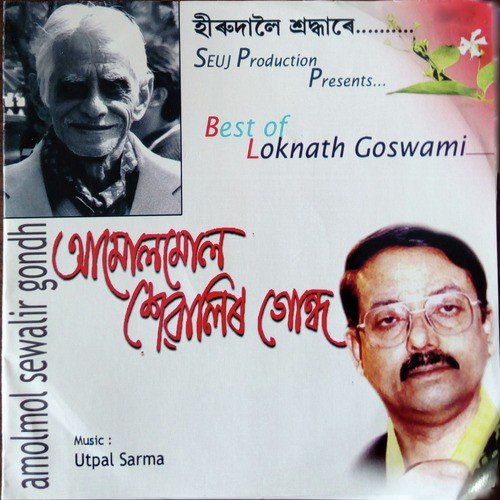 Moghai Bole Dholar Mat by Ranu Sarma Goswami, Loknath Goswami - Download on PagalFree