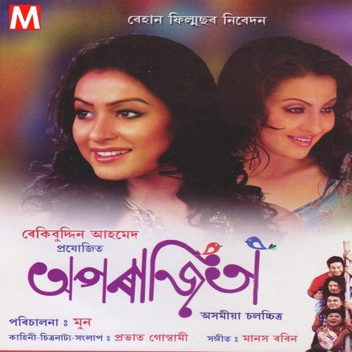 Chanchala Manmurbandhi Kokune by Various Artists - Download on PagalFree
