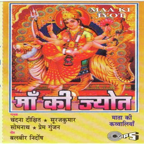 Ye Charno Mein Maa Ke by R. Shukla - Download on PagalFree