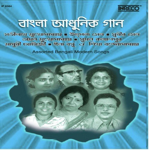 Bachhar Ghure Elo Aabar by Satinath Mukherjee - Download on PagalFree