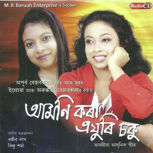 Amoni Kora by Arundhati Bezbaruah - Download on PagalFree