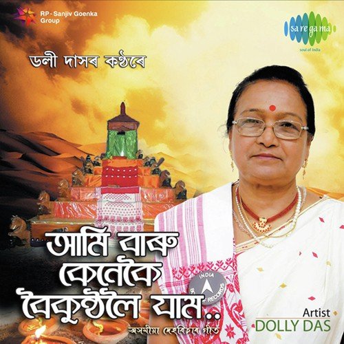 Enei Enei by Dolly Das - Download on PagalFree
