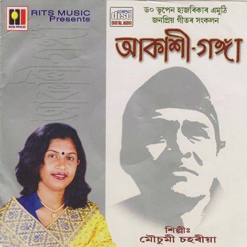 Akhom Aamar Rupohi by Various Artists - Download on PagalFree