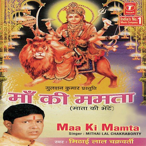 Hey Jagdambe Maat Bhawani by Mithai Lal Chakraborty Madhur, Mahesh Prabhakar - Download on PagalFree