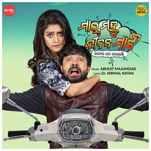O Re Mehruban by Aseema Panda, Abinash Kumar - Download on PagalFree