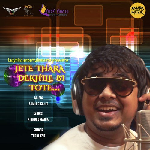 Jete Thara Dekhile Bi Tote by Prem Anand, Dj Azex - Download on PagalFree