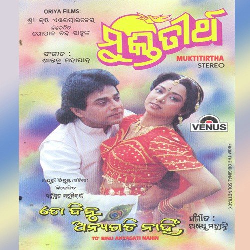 Aei Jibanara Pathe by Humane Sagar - Download on PagalFree