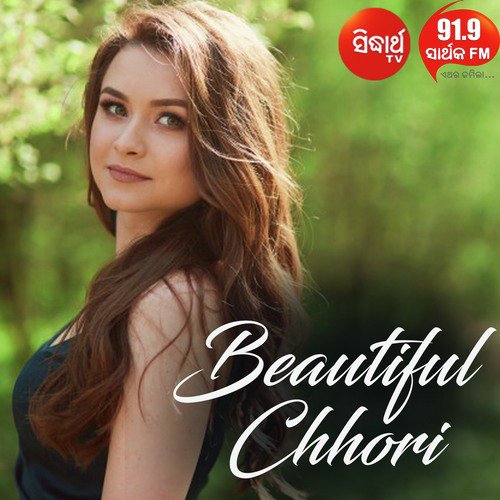 Aama Saai Re Bhadaa Rahuchi by Humane Sagar, Diptirekha Padhi - Download on PagalFree