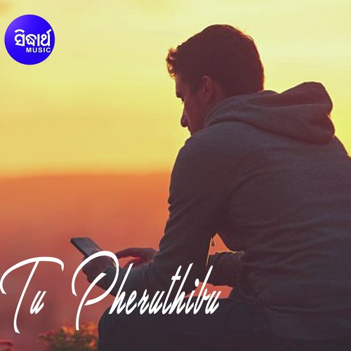 E Akasha Kanduthiba by Humane Sagar, Diptirekha Padhi - Download on PagalFree