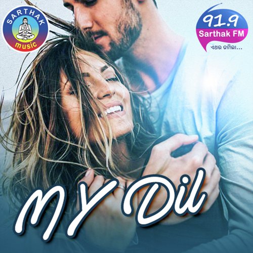 Bhala Paaibaare Kehi by Humane Sagar, Diptirekha Padhi - Download on PagalFree