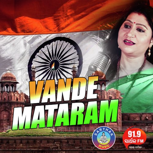 Vande Maataram by Namita Agrawal - Download on PagalFree