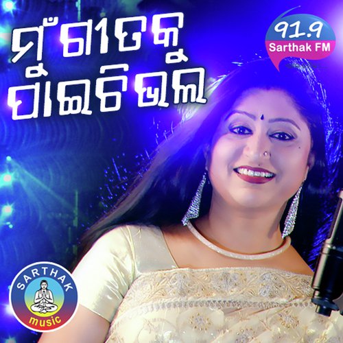 Mun Gitaku Paichi Bhala by Udit Narayan, Namita Agrawal - Download on PagalFree